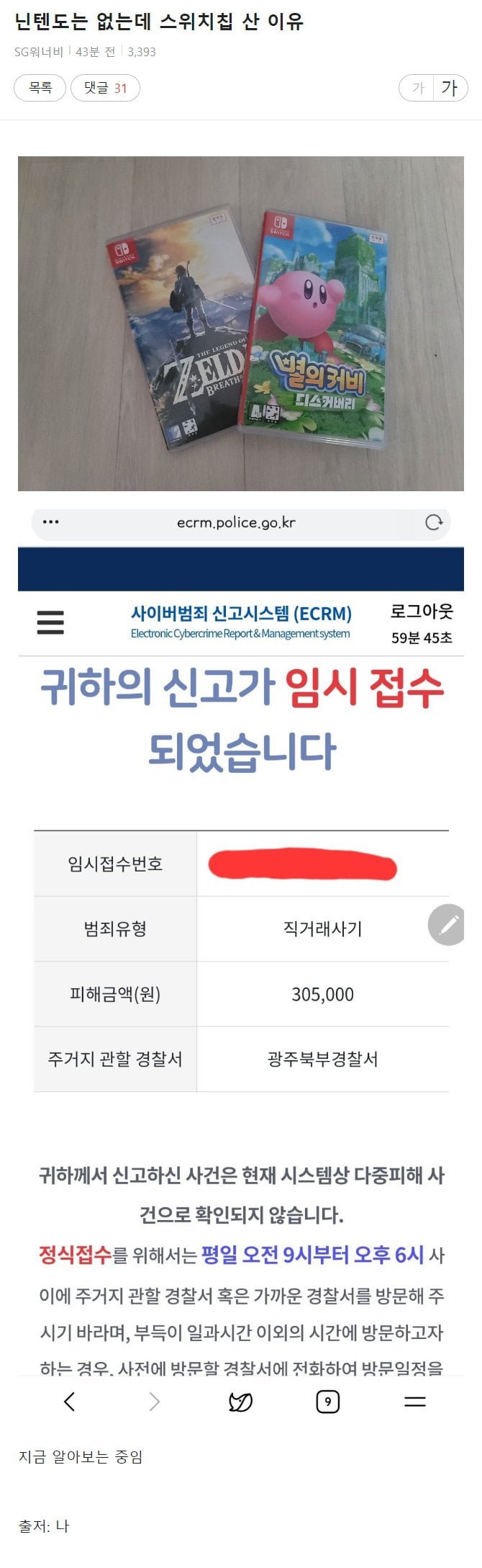 닌텐도도 없으면서 칩은 있는 디시인 - 에누리 쇼핑지식 자유게시판