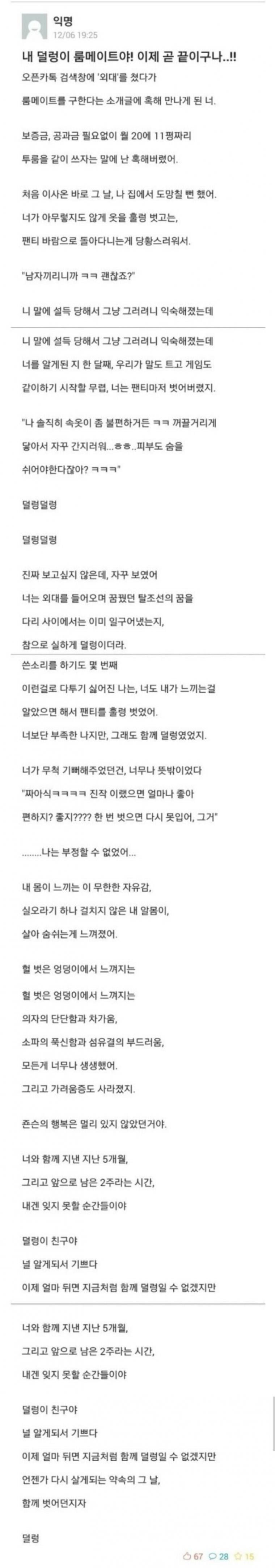 전설의 노팬티 룸메이트 - 에누리 쇼핑지식 자유게시판