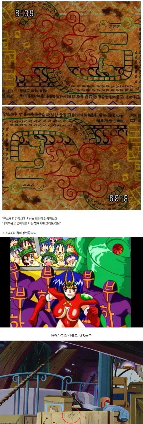 한국에 하청 준 애니메이션 특 - 에누리 쇼핑지식 자유게시판