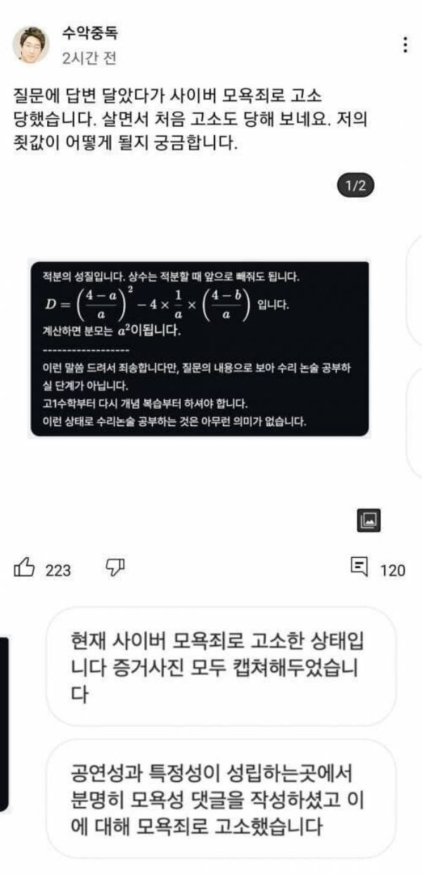python 강의 17. 파이썬 그래프 그리기... 문제풀이 해줬다가 고소당했다는 수학 강의 유튜버 - 에누리 쇼핑지식 자유게시판