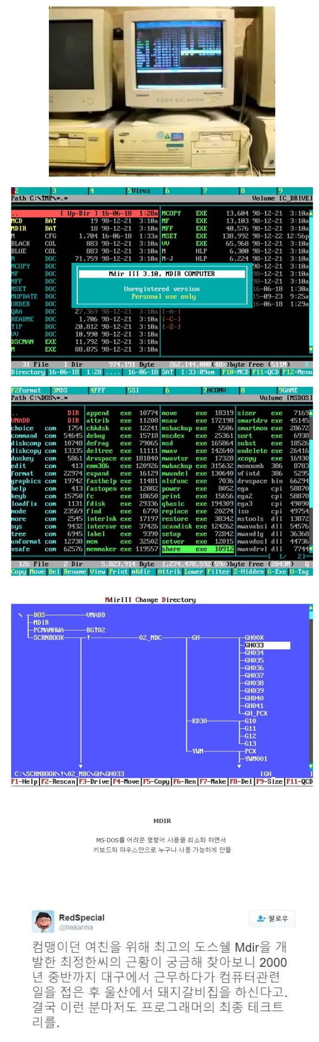 nokbeon.net-한국의 레전드 프로그래머-1번 이미지