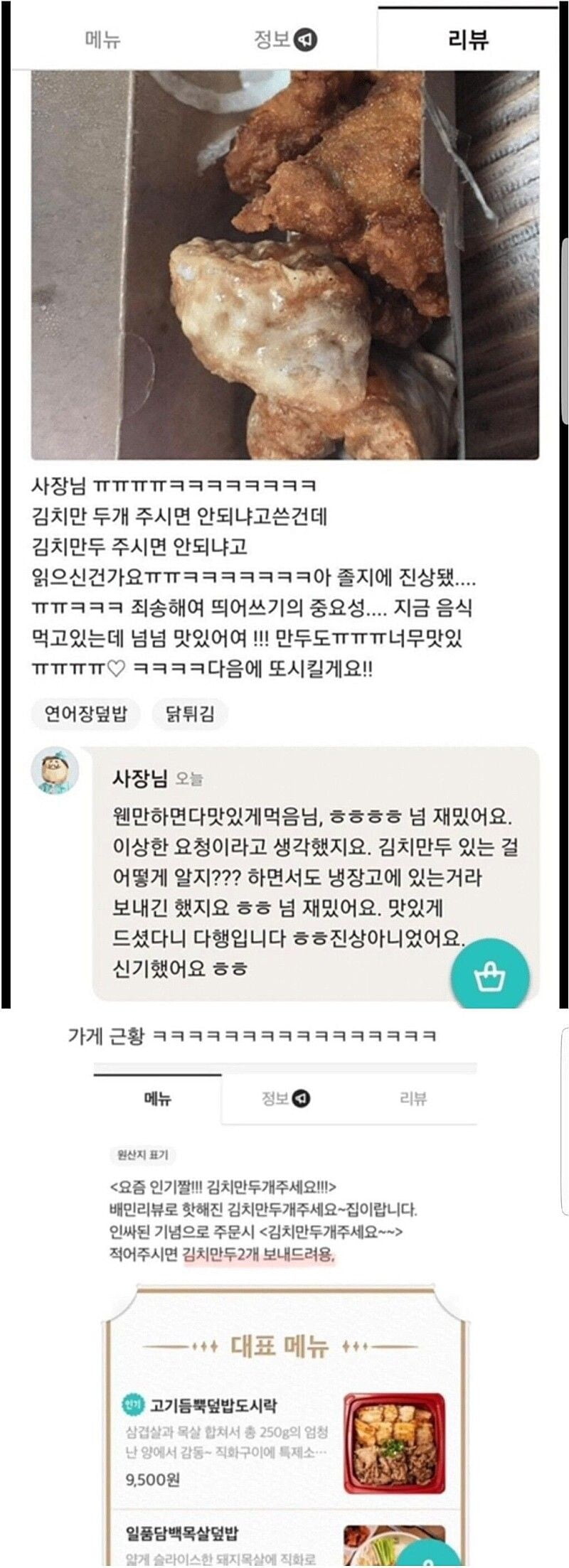 썸네일-물들어올때 노젓는 사장님-이미지