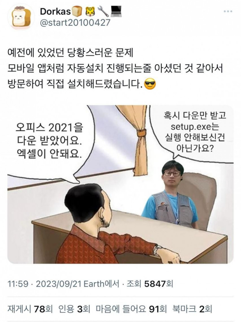 썸네일-모바일 시대의 문제-이미지