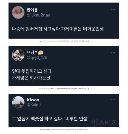 썸네일-아무도 안 들어갈 거 같은 식당 이름-이미지