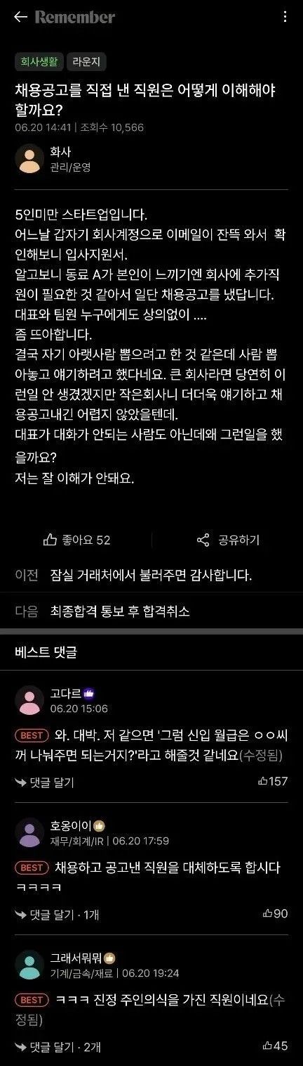 저는 주인의식이 아주 뛰어납니다