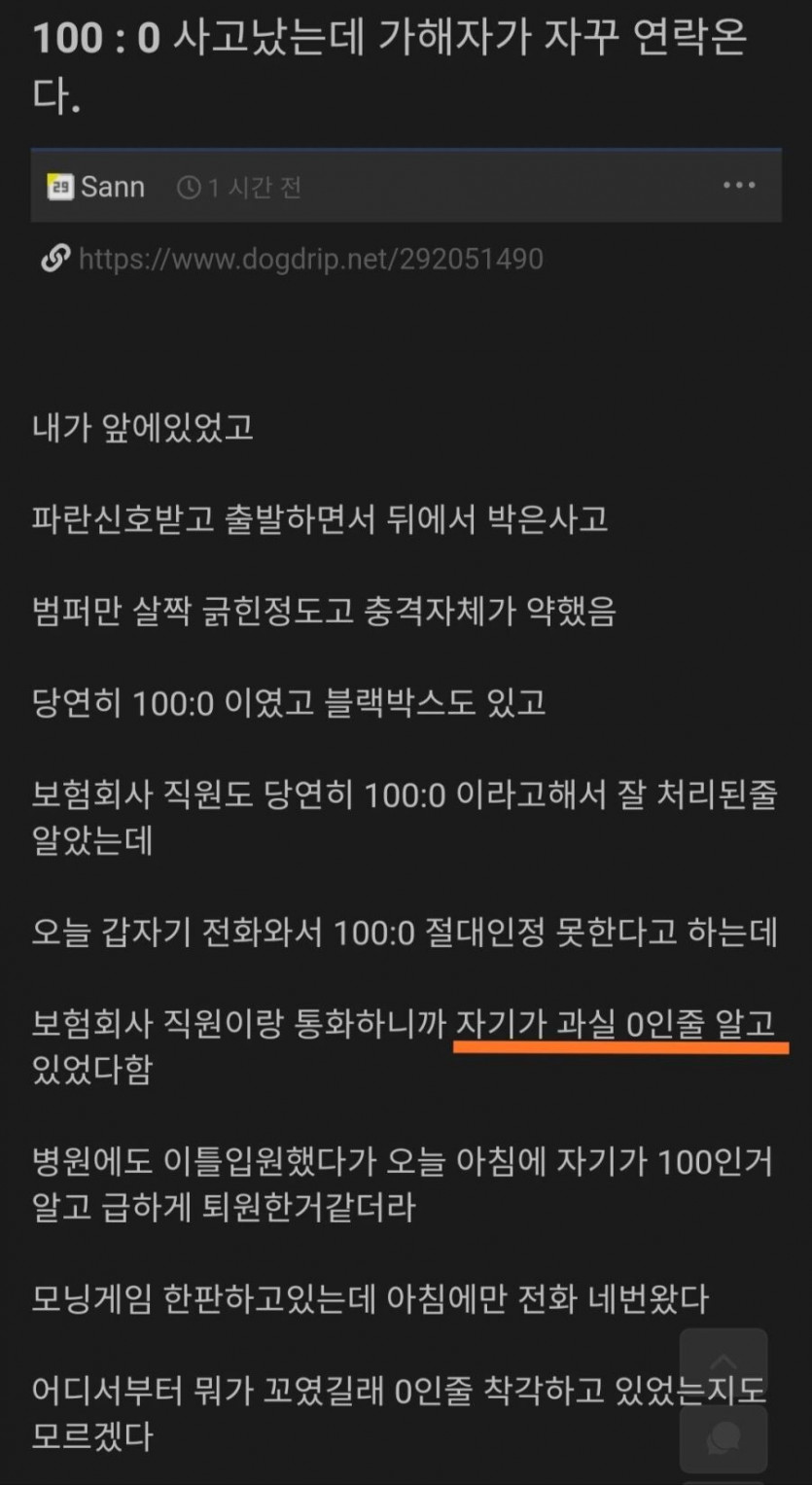 썸네일-저세상 논리의 100：0 사고-이미지