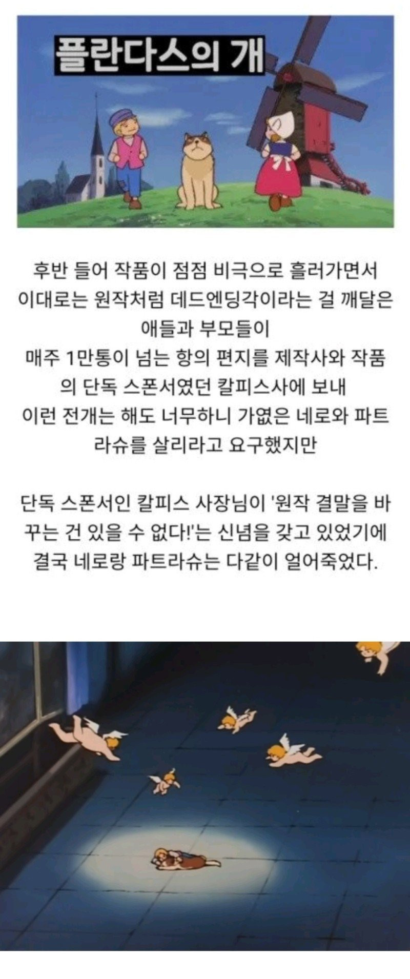 썸네일-어린애들 동심 파괴시킨 만화-이미지