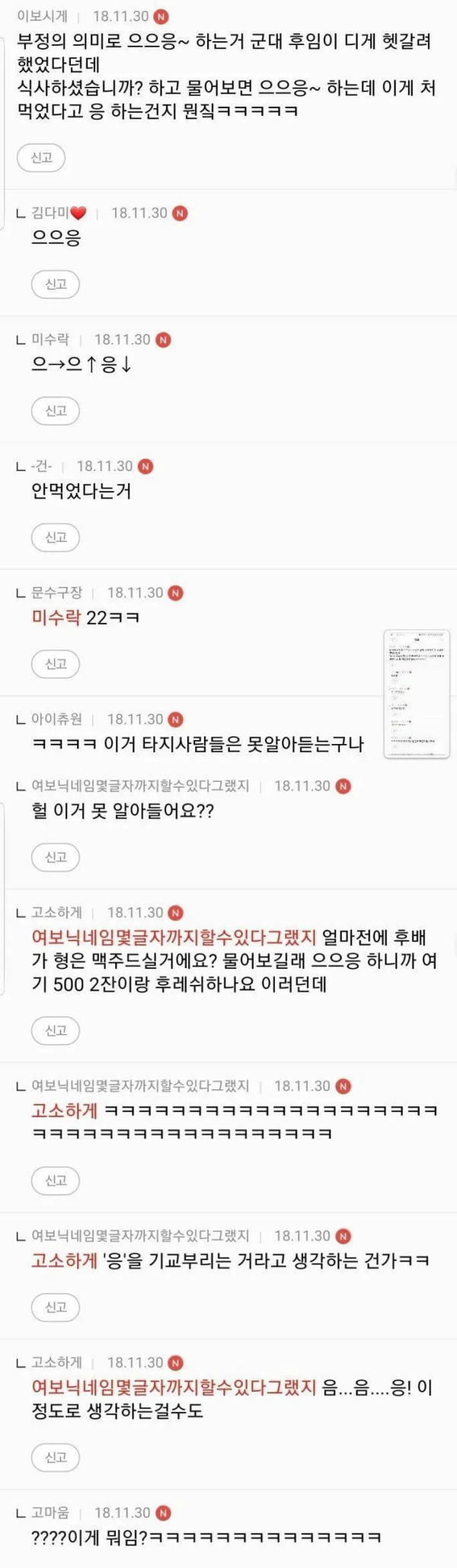 경상도인들은 이해못하는것