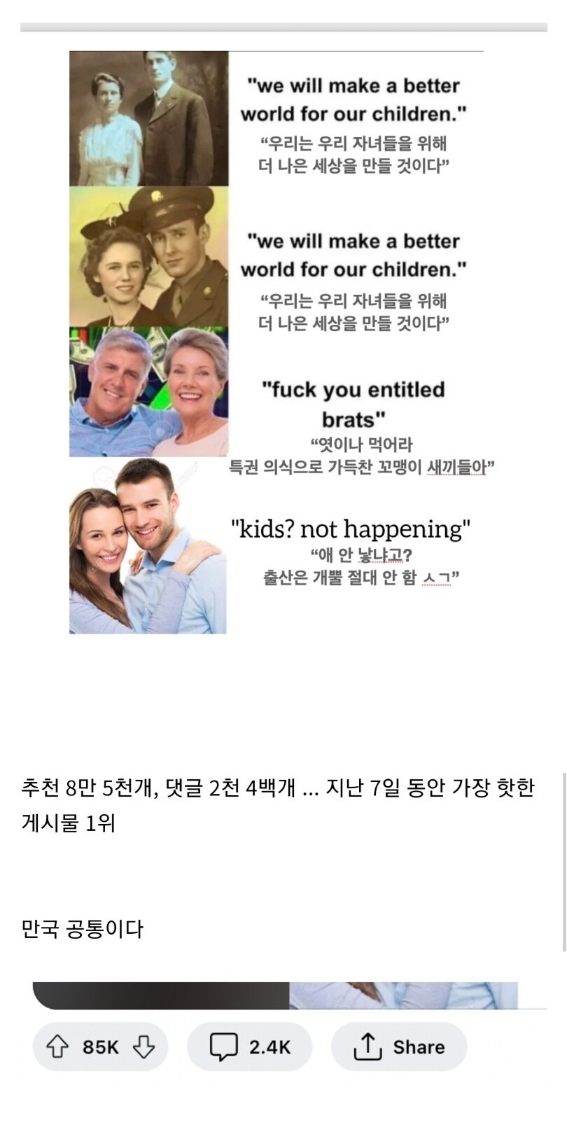 지금 레딧에서 핫한 짤 - 에누리 쇼핑지식 자유게시판