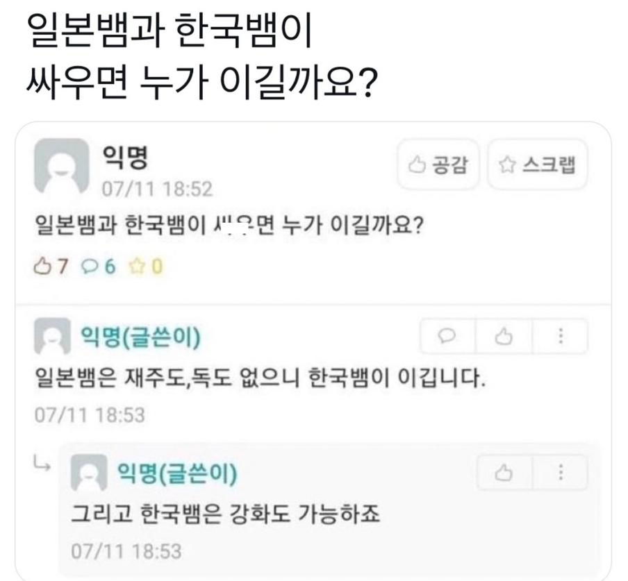 nokbeon.net-이런 드립은 어디서 배워?-1번 이미지