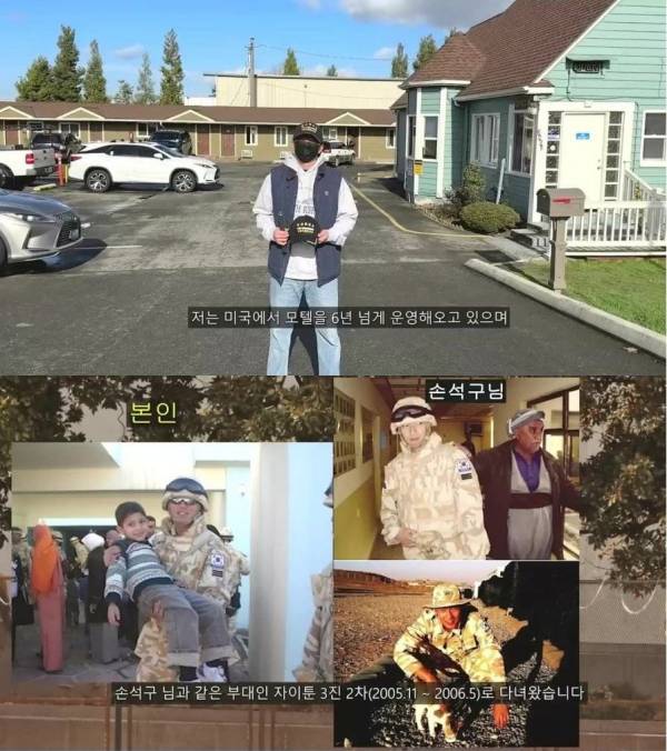 손석구와 같은부대 있었다는 미국 모.텔사장 - 에누리 쇼핑지식 자유게시판