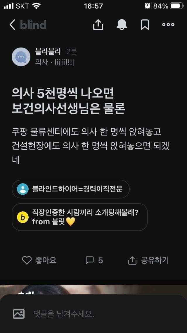 비꼬기 실패한 의사