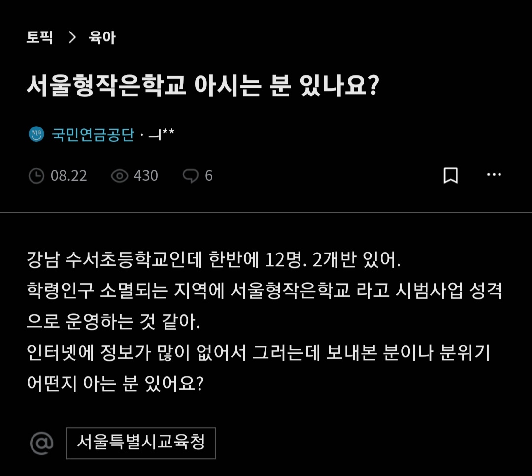 학부모들이 소규모 학교를 비추하는 이유 에누리 쇼핑지식 자유게시판