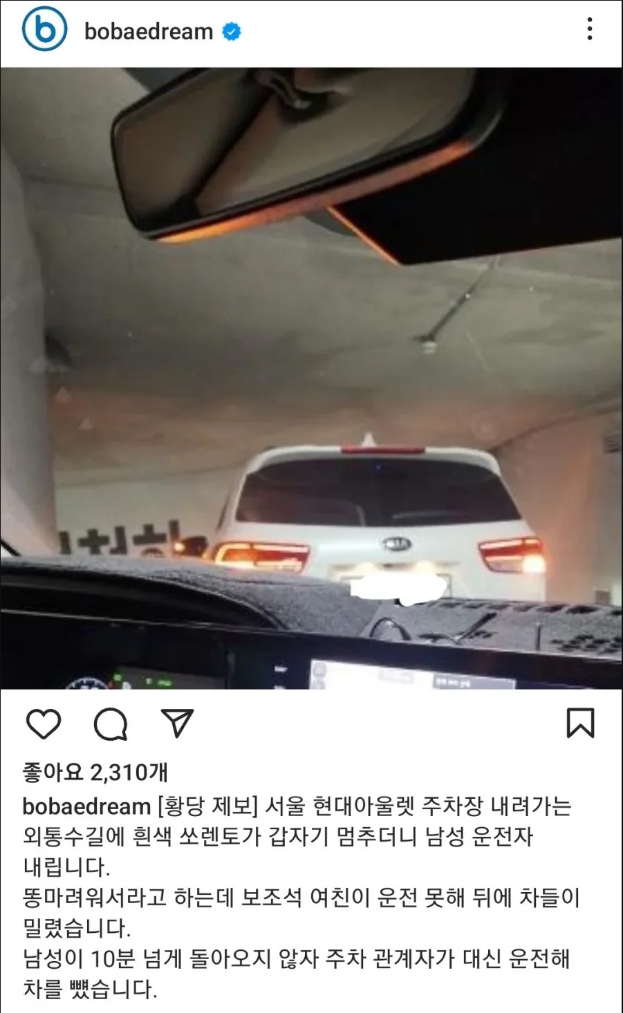 보배드림 급떵 제보