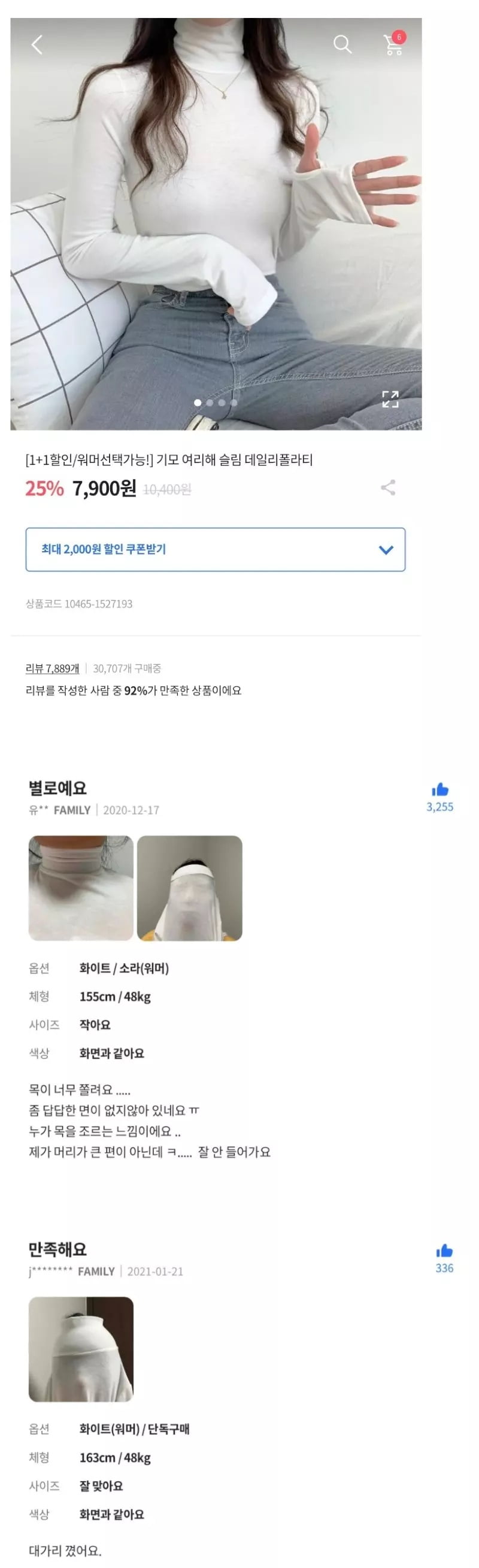 홈쇼핑 후기글