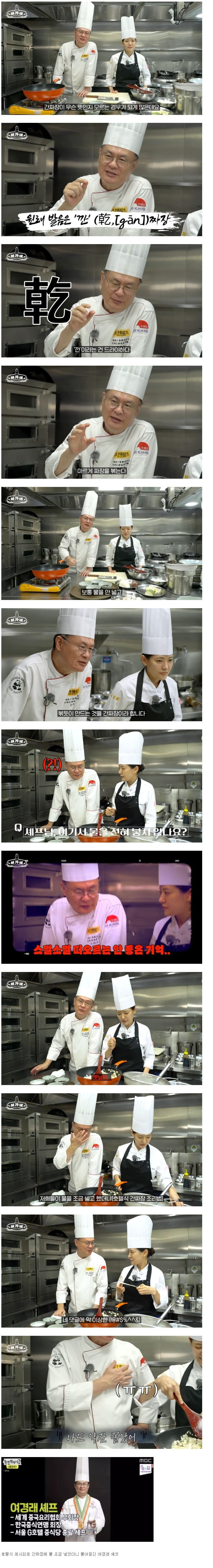 간짜장에 물 넣었다가 욕 바가지로 먹은 유튜버 - 에누리 쇼핑지식 자유게시판