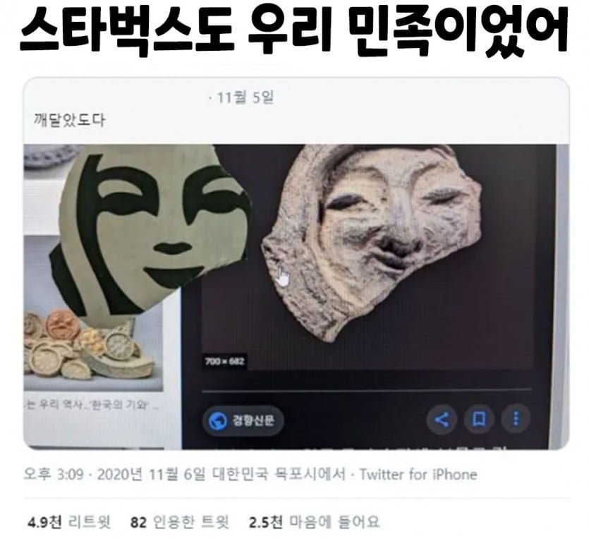 스타벅스도 우리 민족이었어