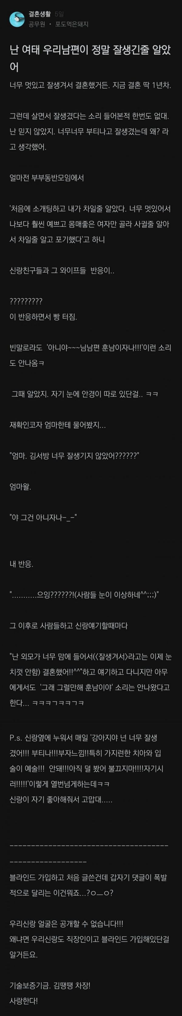 난 여태 우리남편이 정말 잘생긴줄 알았어 - 에누리 쇼핑지식 자유게시판