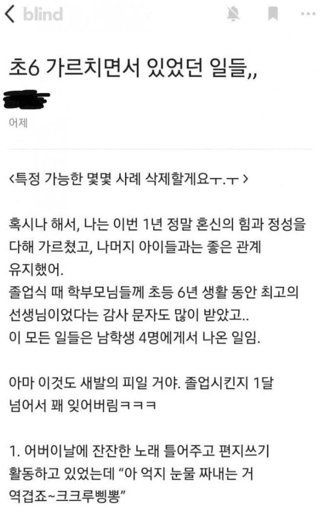 초등교사가 말하는 요즘 교실분위기