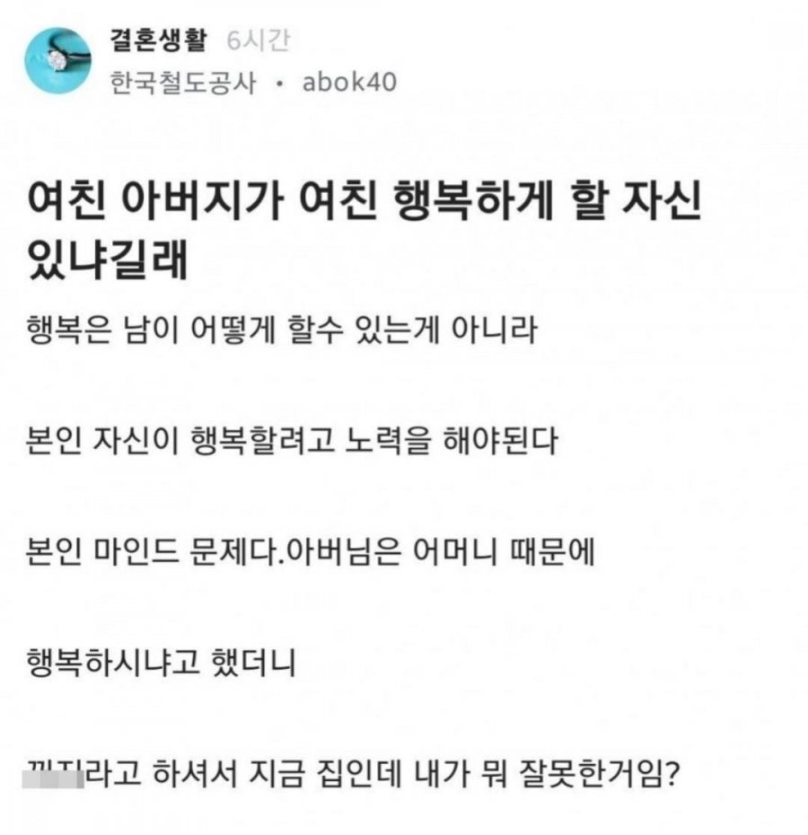 상견례 급발진