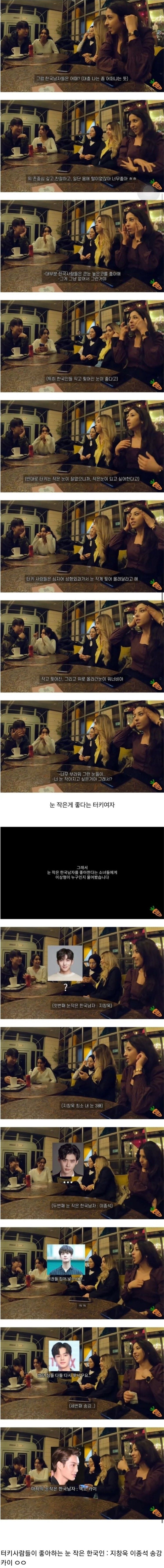 눈 작은 남자가 좋다는 누나들의 이상형 라인업