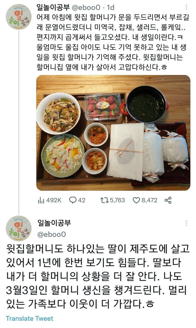 썸네일-윗집 할머니가 문 두드리면서 부르시더니-이미지