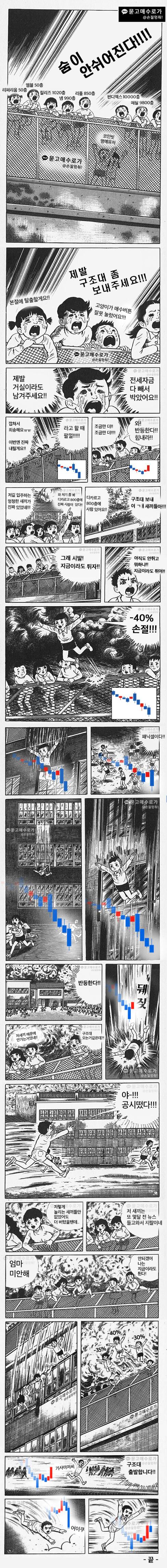코인충 만화 - 에누리 쇼핑지식 자유게시판