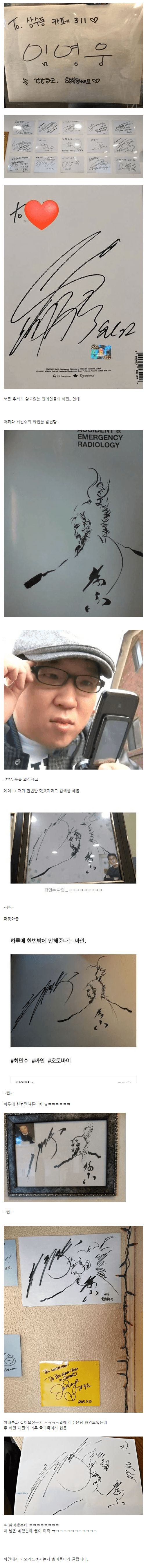 한 연예인읜 싸인