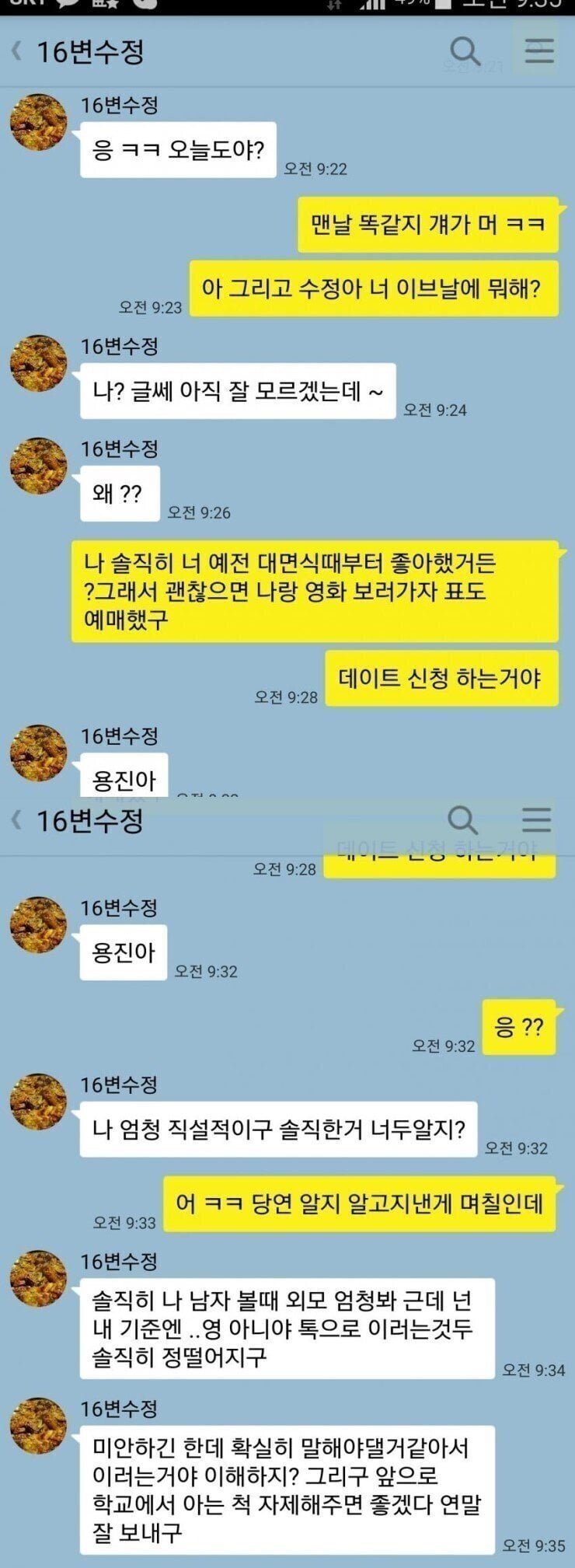 은근히 착한 단호박녀