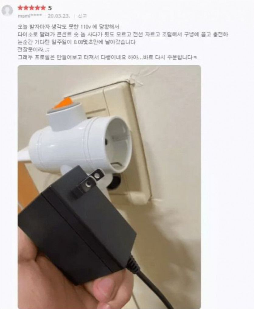 직구 닌텐도 스위치 대참사