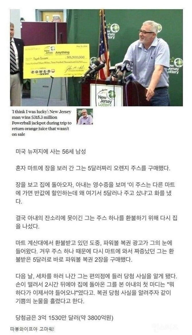 3000원 아끼려다 3800억을 번 남자