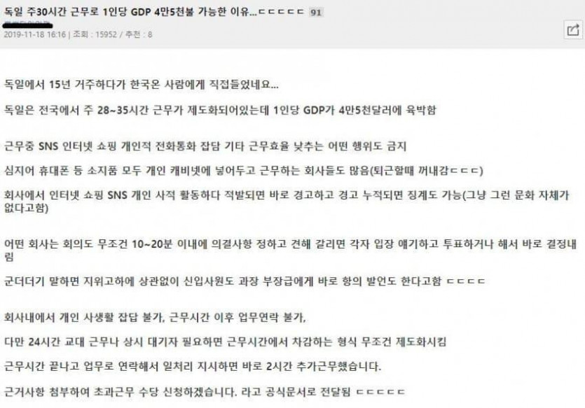 호불호 갈리는 독일 직장 문화