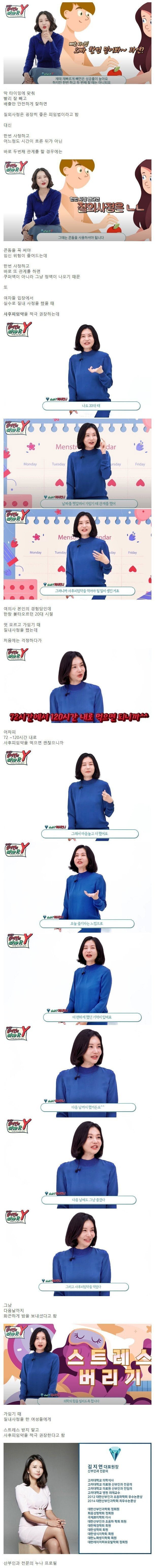 산부인과 여의사가 추천하는 피임법