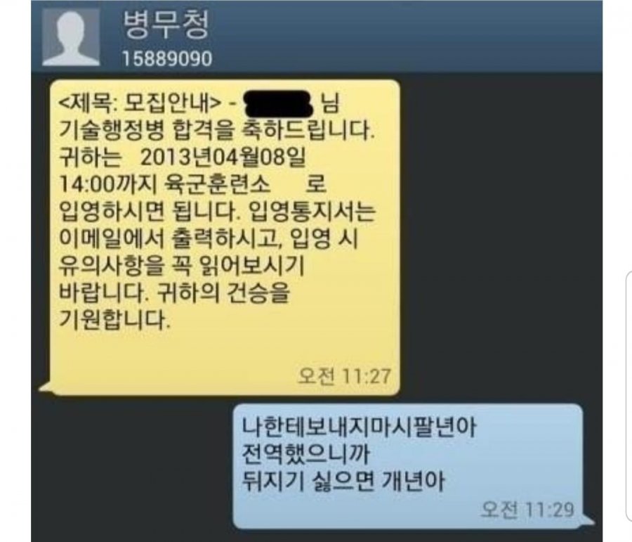 신사다운 답변