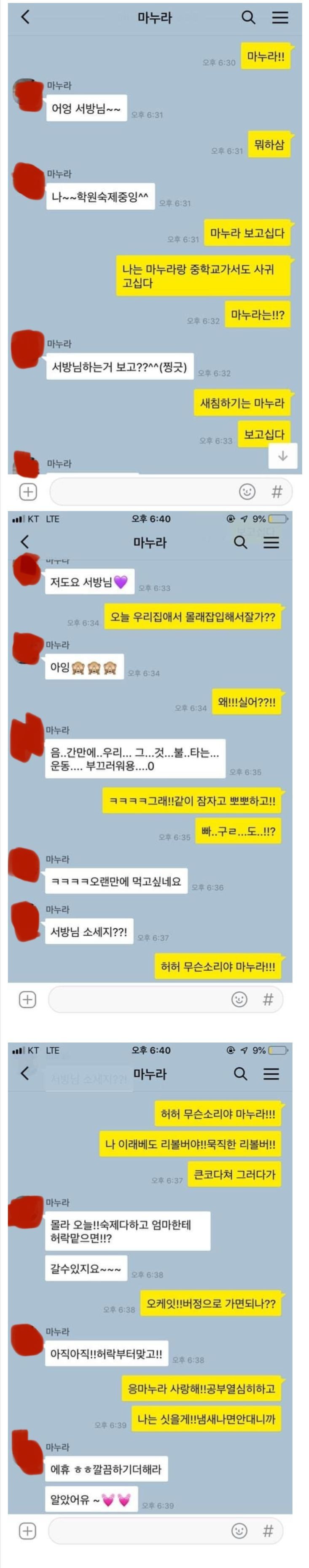 06년생 카톡 대화