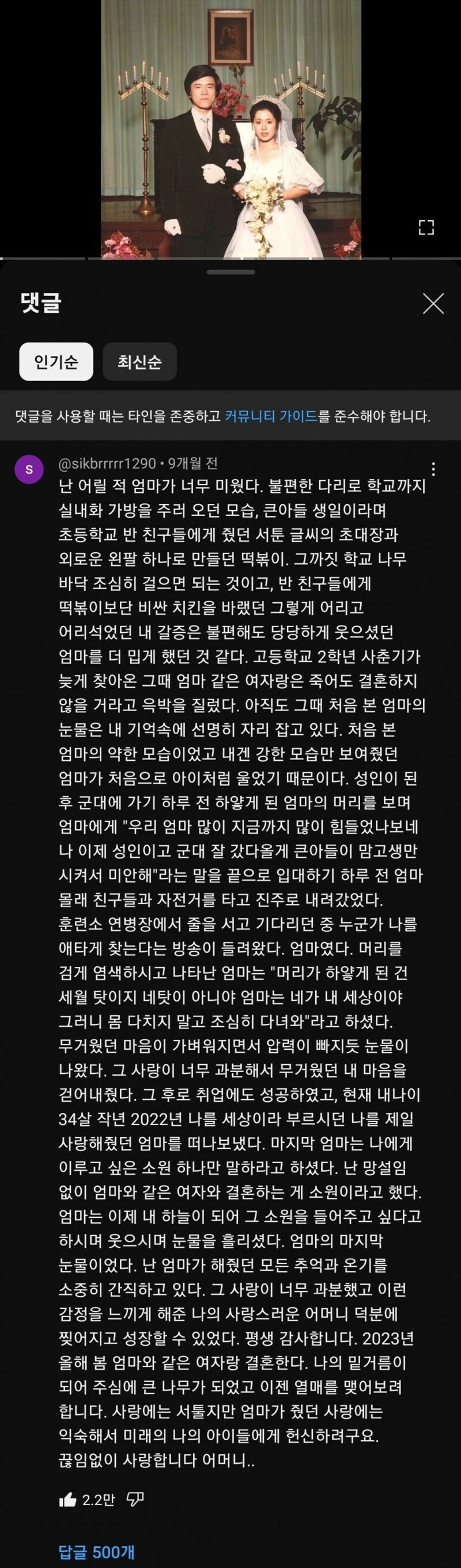 엄마같은 여자랑은 죽어도 결혼 안할거야