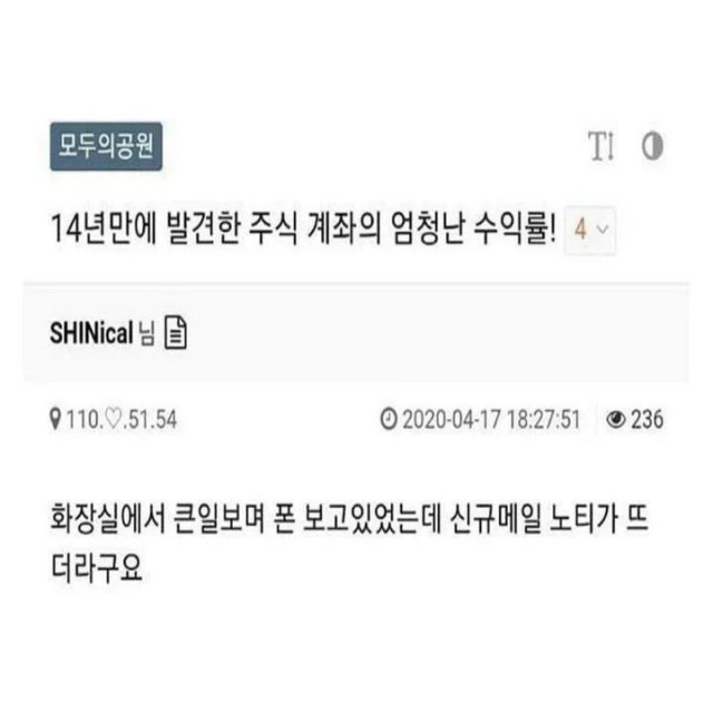 군대에서 넣어놓고 14년간 까먹은 엄청난 주식 수익