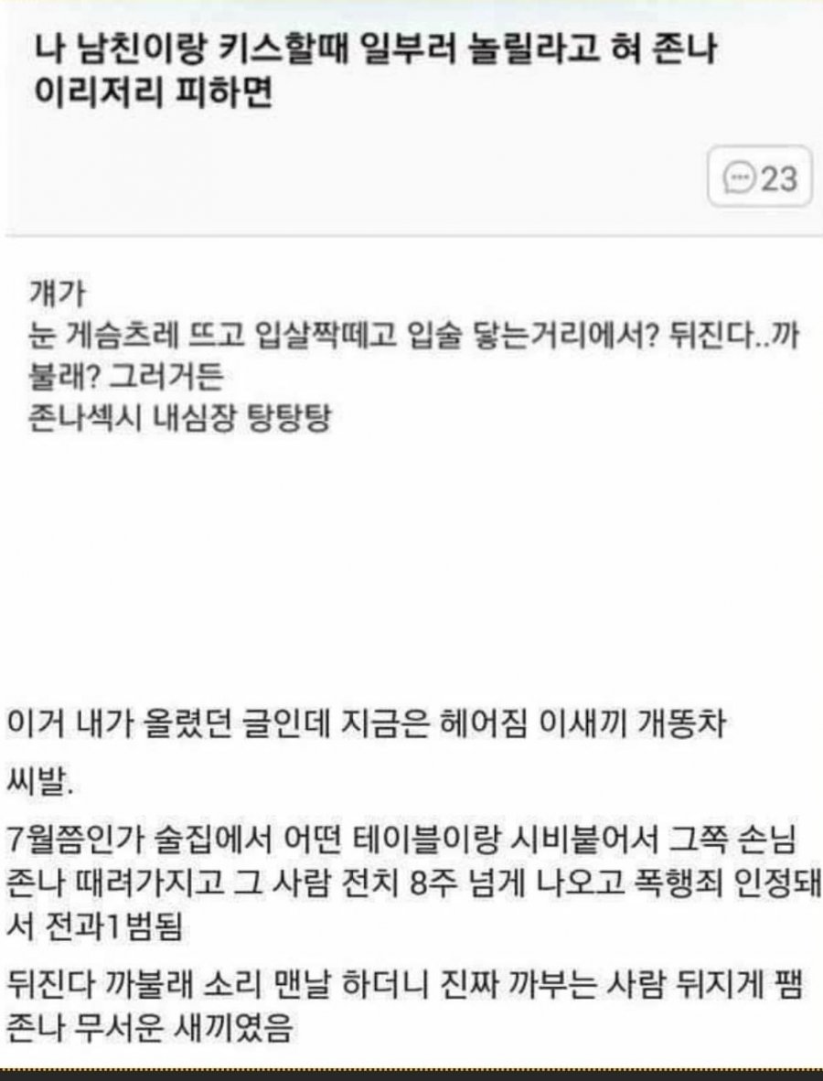 키스후기 인생은실전!