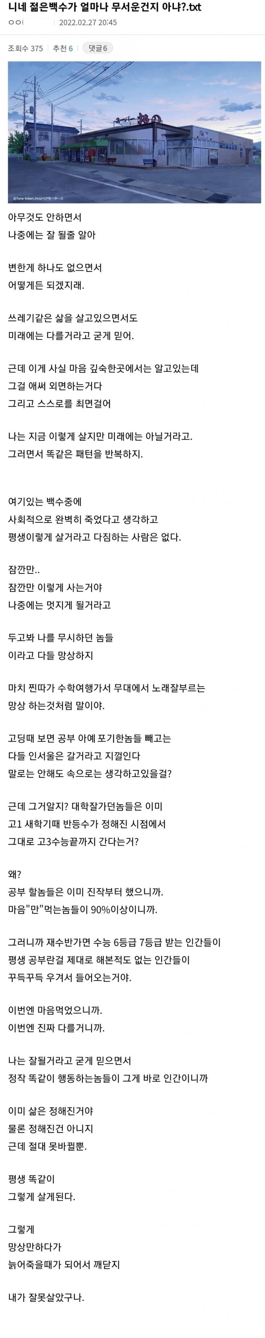 젊은 백수가 무서운 이유