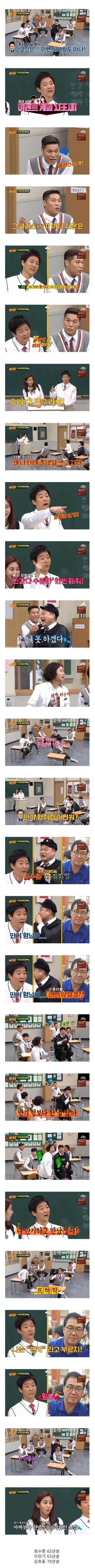 강호동이 어려워하는 연예인