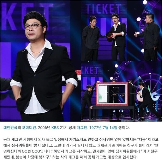 kbs 레전드 공채 합격자