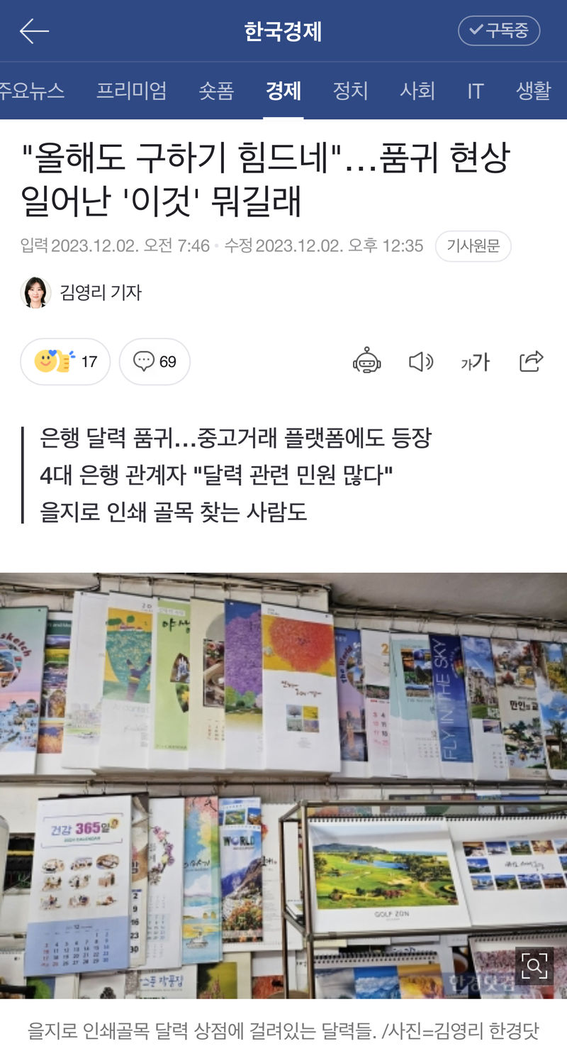 품귀 현상 일어난 이것 - 에누리 쇼핑지식 자유게시판