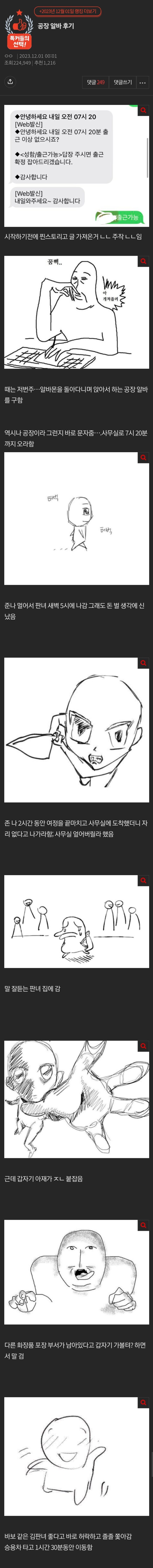 수능 끝난 판녀 공장 알바 후기