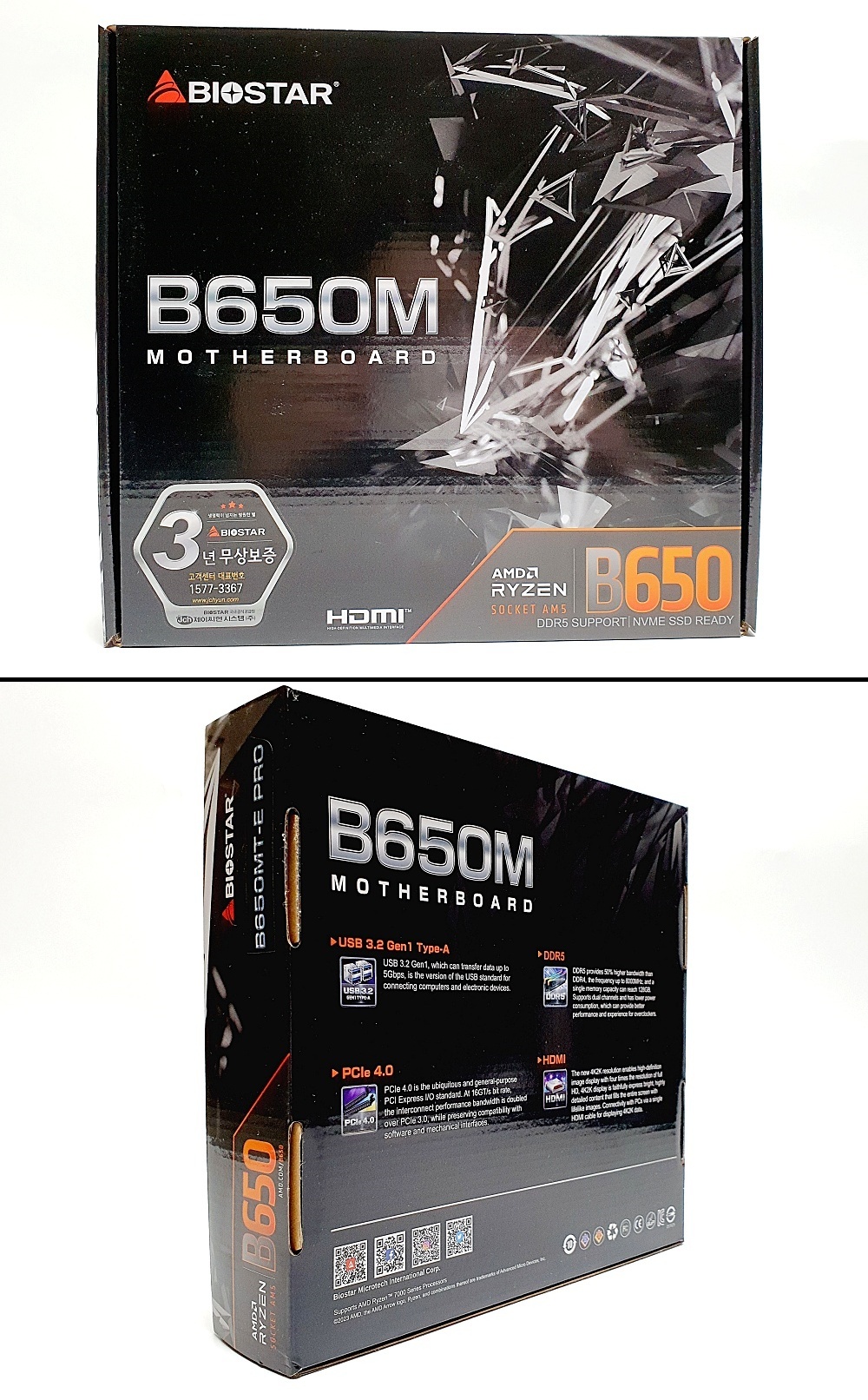 라이젠메인보드 BIOSTAR B650MT-E PRO 제이씨현 메인보드 리뷰 - 에누리 쇼핑지식 리뷰