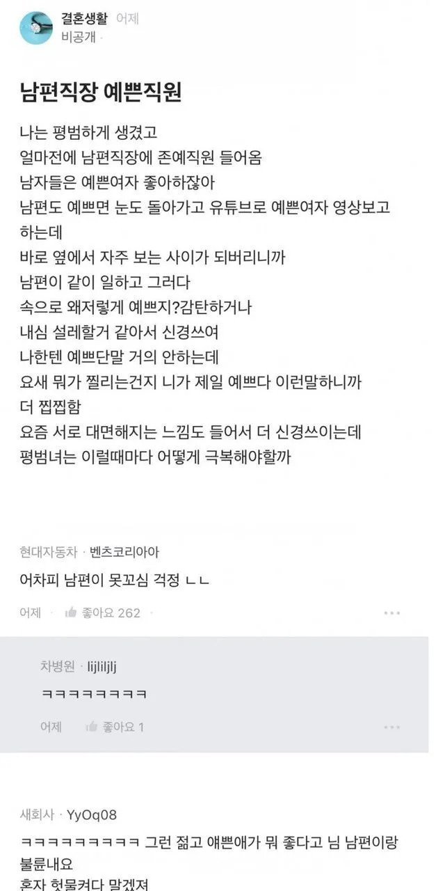 남편직장에 존예직원 들어옴 - 에누리 쇼핑지식 자유게시판