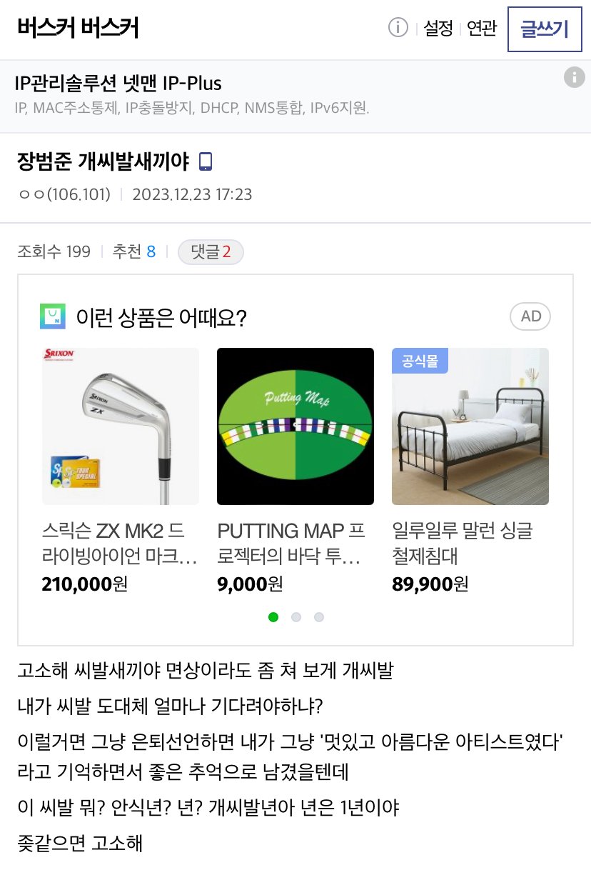 좋아하는 아티스트가 잠수타자 개빡친 디시인 - 에누리 쇼핑지식 자유게시판