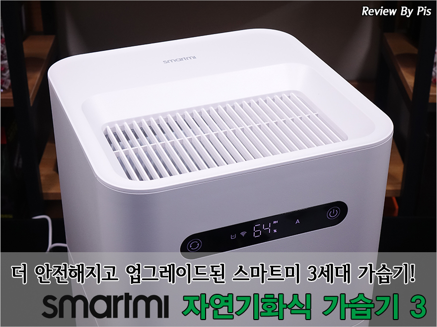 샤오미 기화식 가습기 3세대 고장 증상