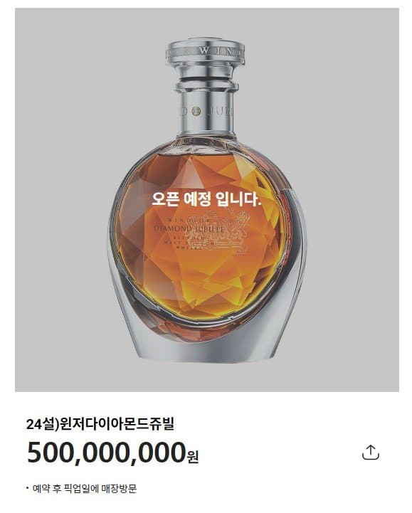 설 선물로 CU에서 판매할 술