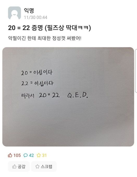 썸네일-어느 대학생이 증명한 20=22-이미지