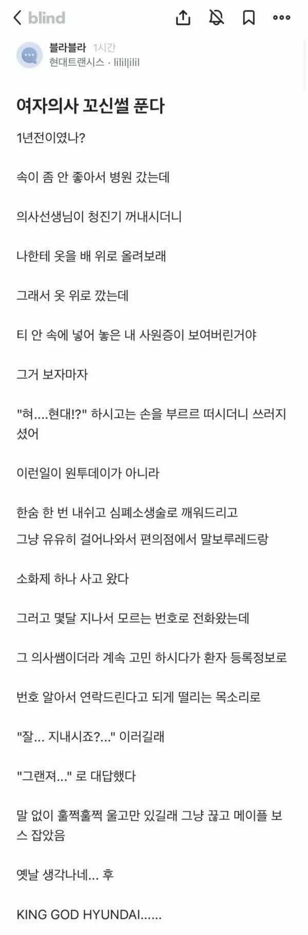 여자 의사 선생님 쉽게 꼬시는 방법